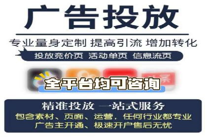 信息流开户攻略：让你轻松成为高手